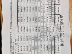 -成都星期8小镇(江宁南路店)