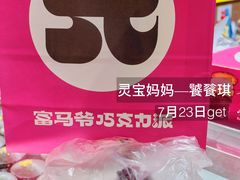 -富马爷巧克力派(石景山万达店)