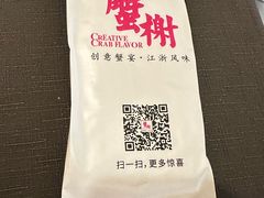-蟹榭·本帮江浙菜·蟹宴(大宁久光商场店)