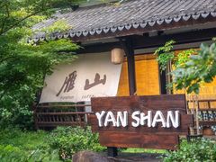 -雁荡山风景名胜区