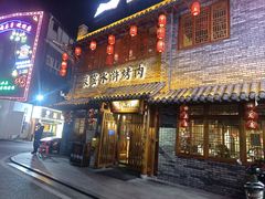 -炭窑水浒烤肉(汉阳鹦鹉巷子店)