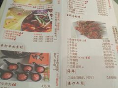 菜单-潮牛禾记•潮汕鲜牛肉火锅(新亚洲店)