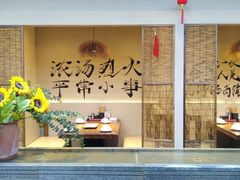 -A8小馆·海鲜烧烤(樱珠苑小区店)