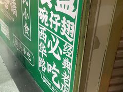 -食盈碗仔翅(星玺广场店)