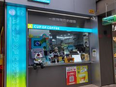 -一杯小啡coffee 咖啡(福保店)