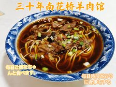 -南花桥羊肉馆老字号(乌镇店)