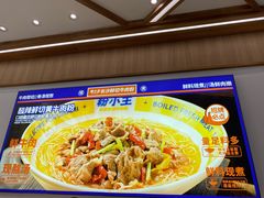 -粉小主·贵州酸汤牛肉粉(南京仙林金鹰店)