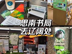 -思南书局(复兴中路店)