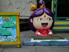 -淹城春秋乐园