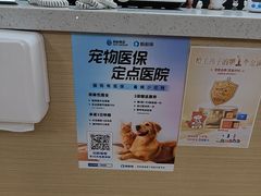 -宠颐生中康贝怡动物医院