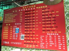 菜单-笑云开汤包店(网巾市店)