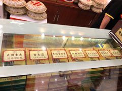 -王興記(中山路店)