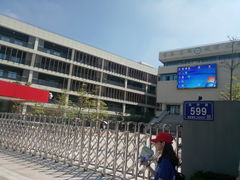 -仓山区教师进修学校附属第三小学