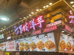 -周小亮丁家坡洋芋(全国总店)