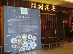 -菩提树·素食餐厅(汇智国际商业中心店)