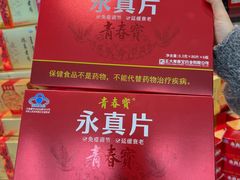 -世纪联华超市(江城店)