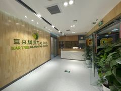 -耳朵树助听器人工耳蜗中心