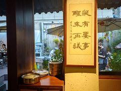 -贰醒·私房小院烧烤 (太古里店)