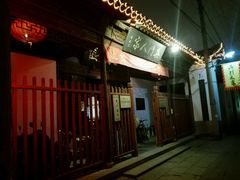 门面-吴门人家·苏宴宫廷菜(拙政园店)