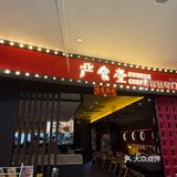肉食控暴风哭泣！这家寿喜烧店把和牛玩出花✨