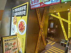 -超级鸡车(曹杨路店)