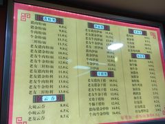 菜单-舒记粉店(七星路店)