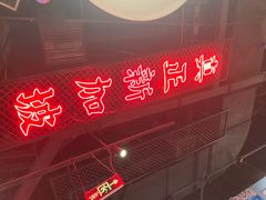 -芽笼芽笼新加坡餐厅(世纪汇店)