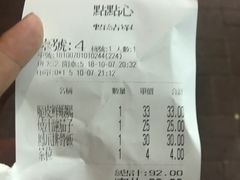 账单-点点心点心专门店(旺角店)