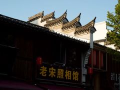 -蒋氏故居