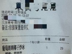 -Yee3·三号椰·椰子炒冰(上海中山公园龙之梦店)
