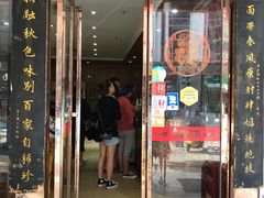 门面-肆姐面粉馆(坡子街店)