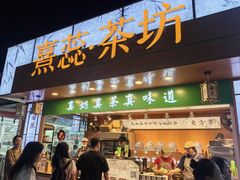 -大学城夜市