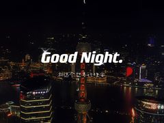 -上海金茂大厦88层观光厅