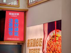 -见味花甲(福田coco park店)