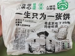 -黑窑厂糖油饼烤鸭·清真菜(黑窑厂街店)