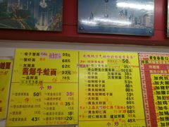 菜单-明呈黄鱼面馆(斜土路店)