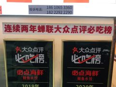 -必点海鲜·鲅鱼水饺(鞍山西道店)