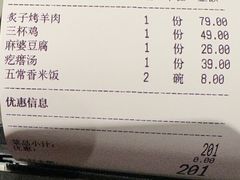 -青年公社烤鸭(蜀山万象汇店)