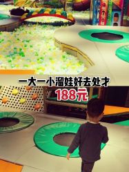 -波比一号儿童乐园(圣熙8号店)