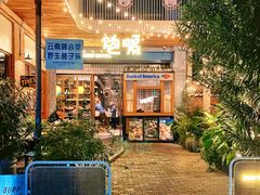 -饱嗝·傣泰厨房(国创园店)