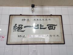 -老李家杂肝汤(回民街店)