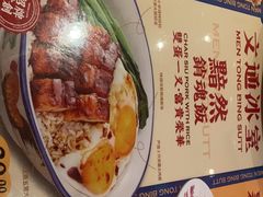 -文通冰室(东方宝泰店)