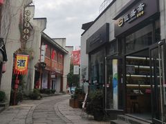 -黎阳老街