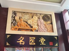 -北京中医药大学东方医院(方庄院区)