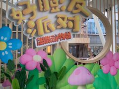 -宝山日月光中心