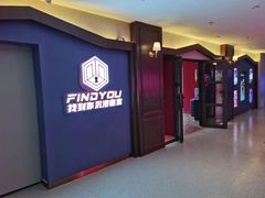 -恐怖游戏(湖滨店)