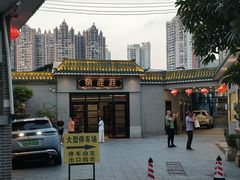-粥旺庄(芳村店)