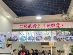 -熊氏牛羊杂粉(龙眼井总店)