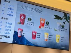 -茶百道(春熙路银石广场店)