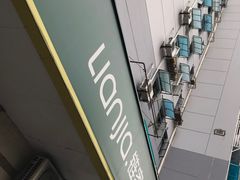 -链家(陆家浜路店)